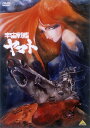 宇宙戦艦ヤマト DVD MEMORIAL BOX