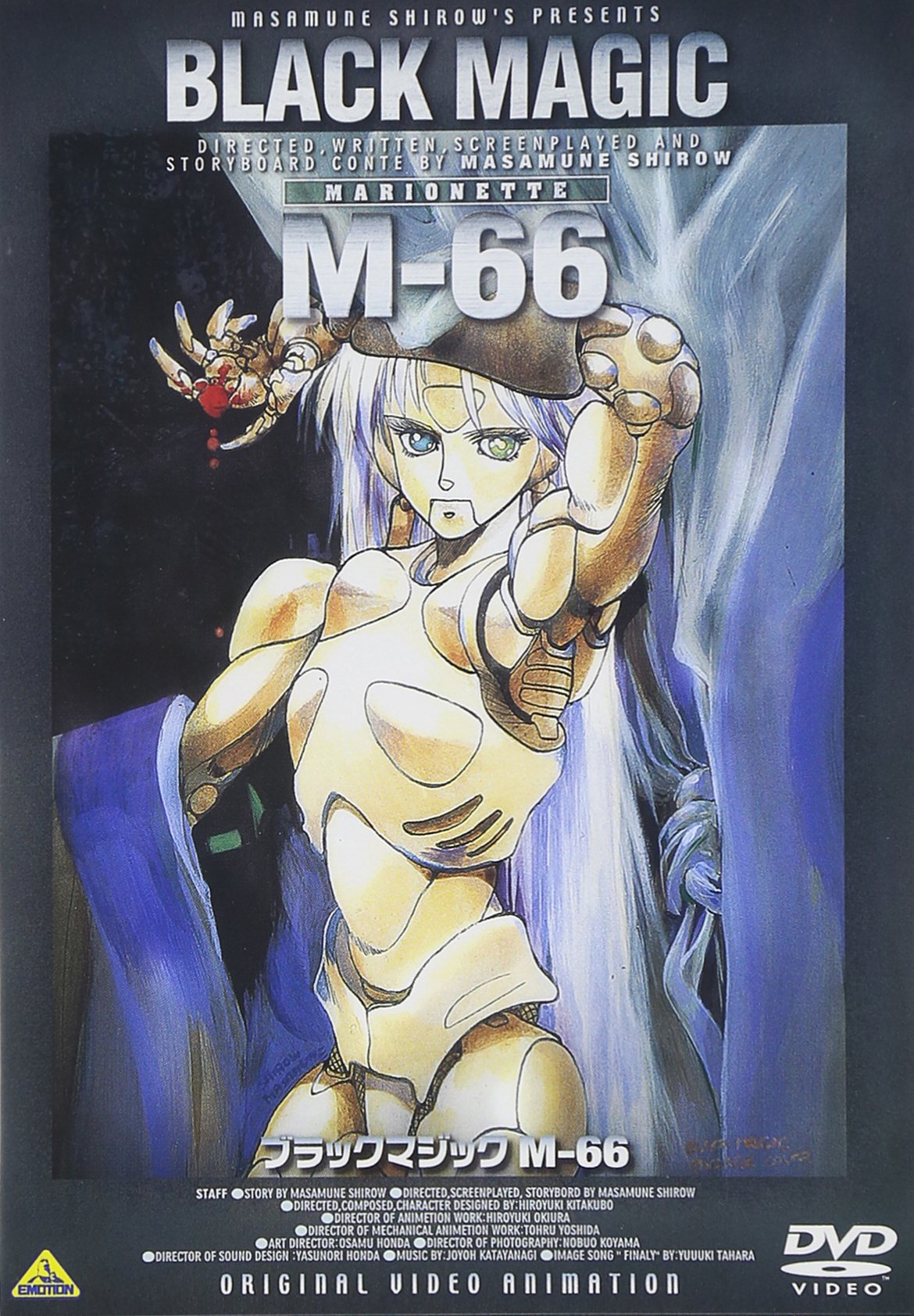ブラックマジック M-66 [DVD]