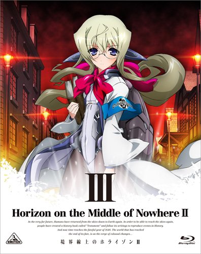 境界線上のホライゾンII (Horizon in the Middle of Nowhere II) 3 (初回限定版) [Blu-ray]