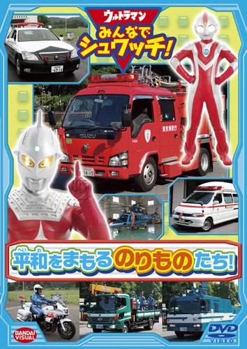ȥޥ ߤʤǥå! ʿ¤ޤΤΤ! [DVD]
