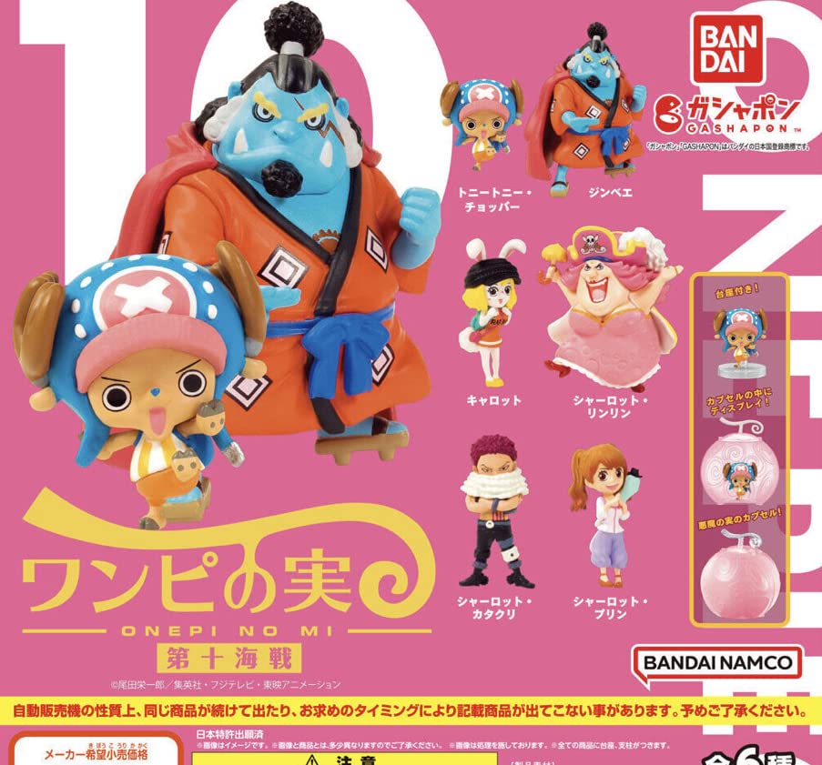 バンダイ(BANDAI) From TV animation ONE PIECE ワンピの実 第十海戦 全6種セット シュリンク カプセル付き