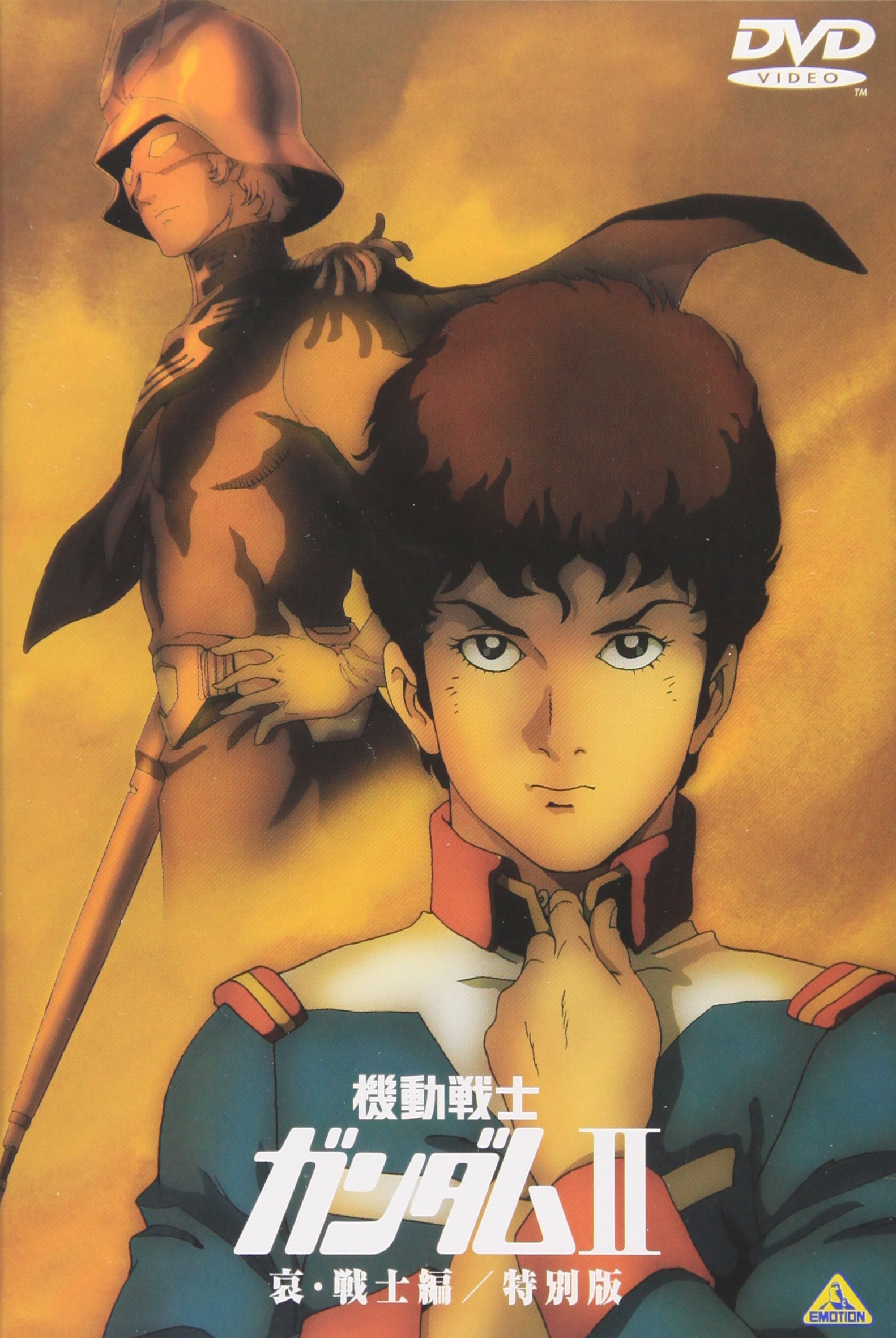 ưΥ II  /   [DVD]