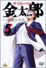 ꡼ޥϺ 5 [DVD]