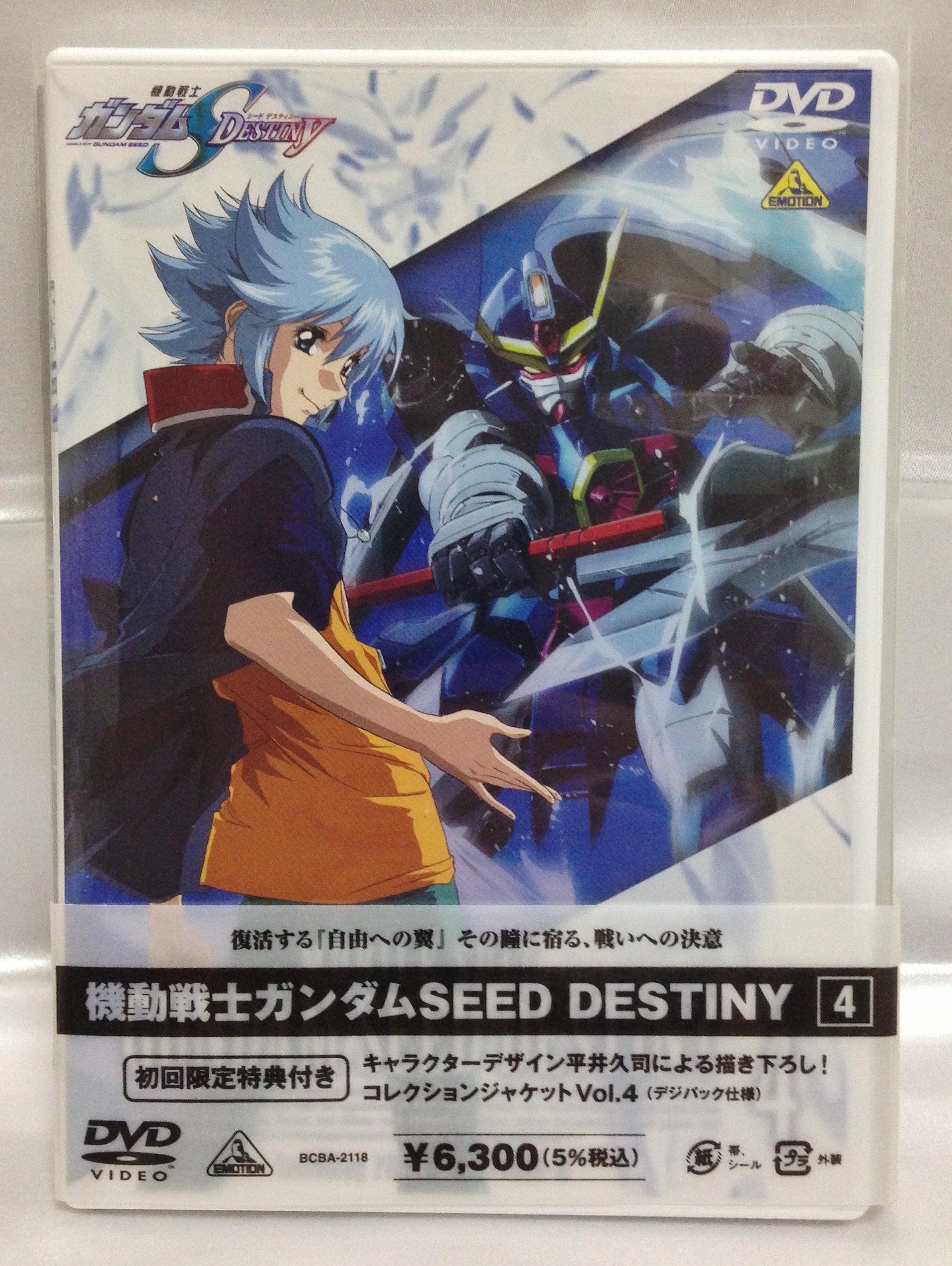 機動戦士ガンダムSEED DESTINY 4 [DVD]