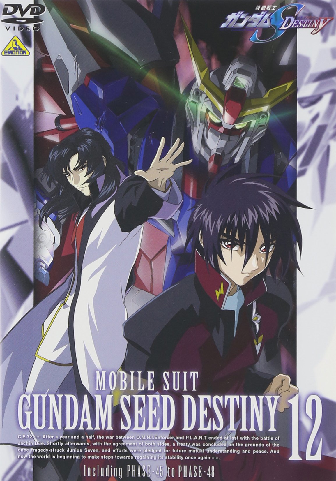 ưΥSEED DESTINY 12 [DVD]