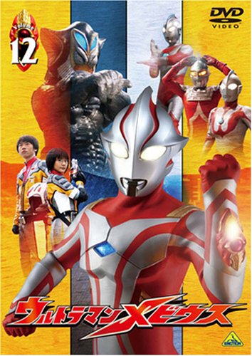 ウルトラマンメビウス Volume 12 [DVD]