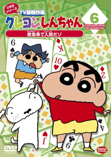 󤷤 TVǷ 2ǯܥ꡼ 6 ߵ޼֤ [DVD]