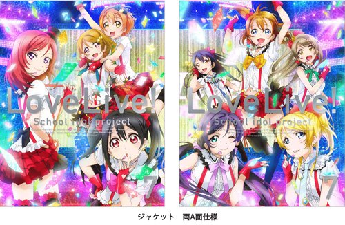 ラブライブ! (Love Live! School Idol Project) 7 (初回限定版) [Blu-ray]