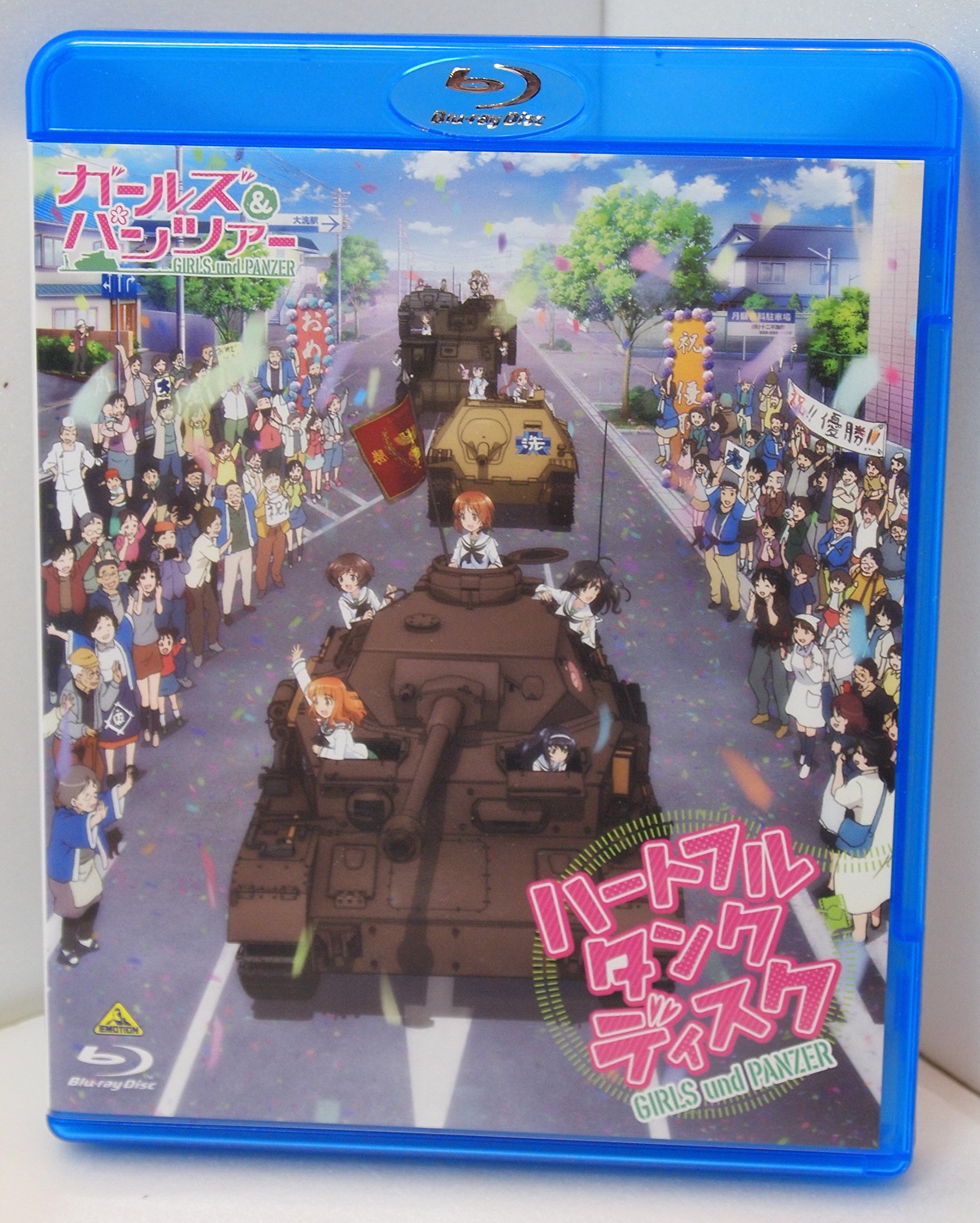 ガールズパンツァー ~ハートフル・タンク・ディスク~ [Blu-ray]