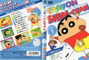 クレヨンしんちゃん DVD TV版傑作選 1
