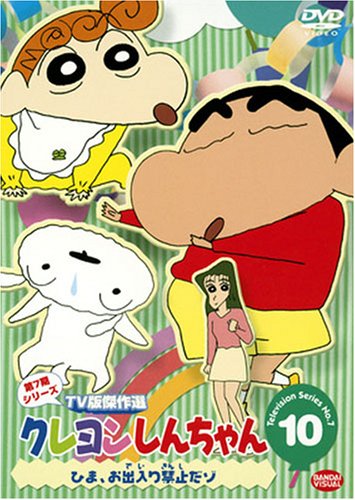 󤷤 TVǷ 7꡼(10) [DVD]