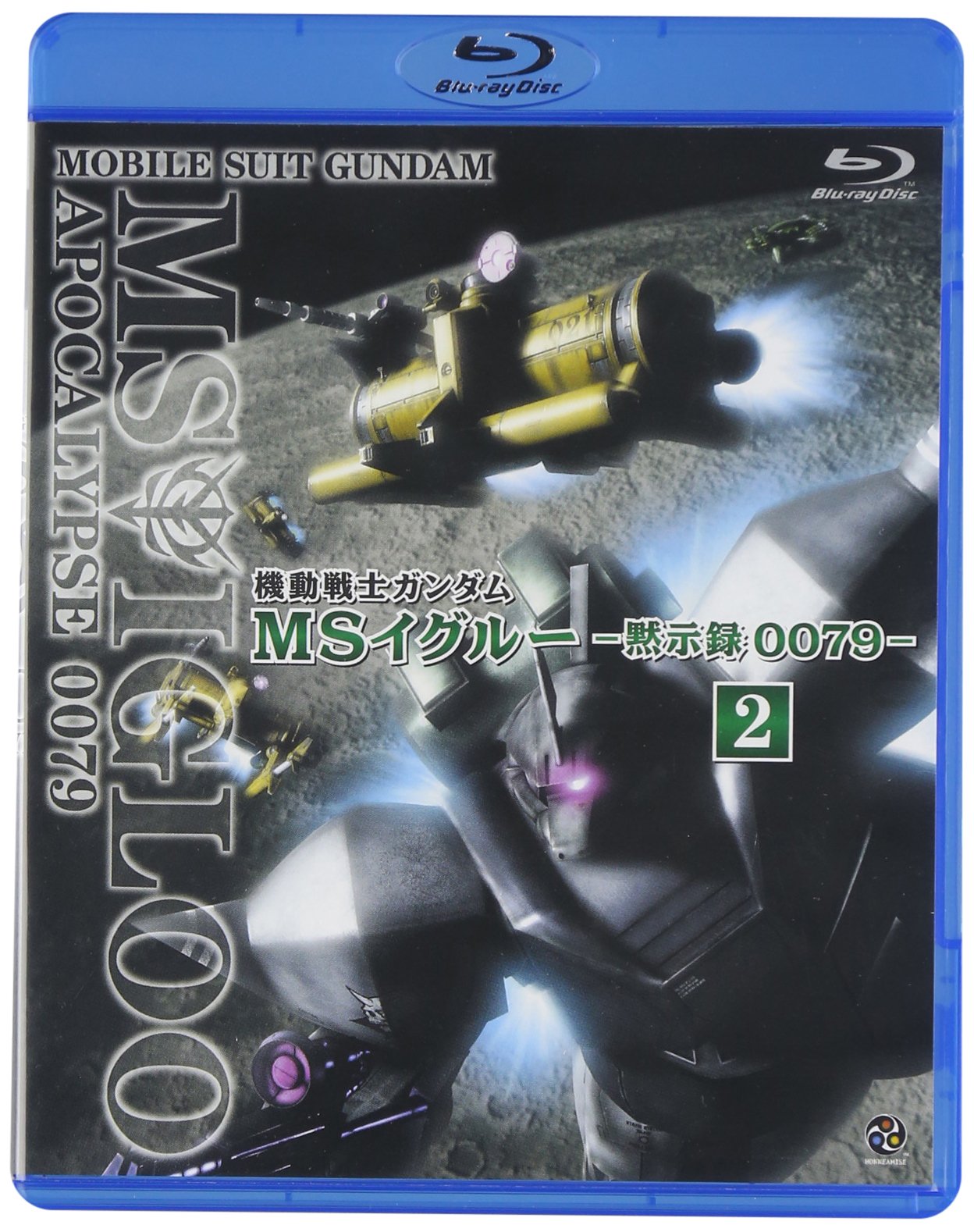 機動戦士ガンダム MSイグルー -黙示録0079- 2 光芒の峠を越えろ [Blu-ray]