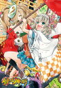 貧乏神が! 一丁ド派手につめこんじゃいましたDVD-BOX