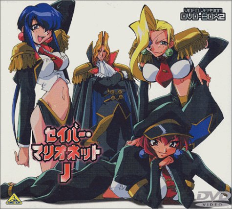 楽天市場】セイバーマリオネット（Blu-ray｜CD・DVD）の通販