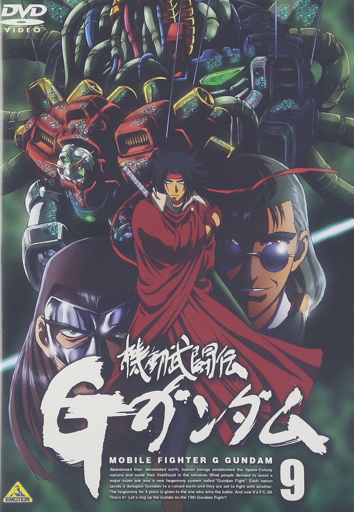 機動武闘伝 Gガンダム 9 [DVD]