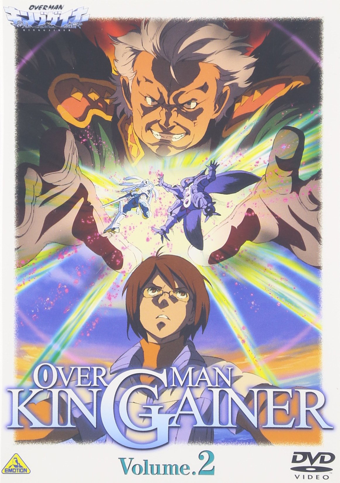 オーバーマン キングゲイナー Volume 2 [DVD]