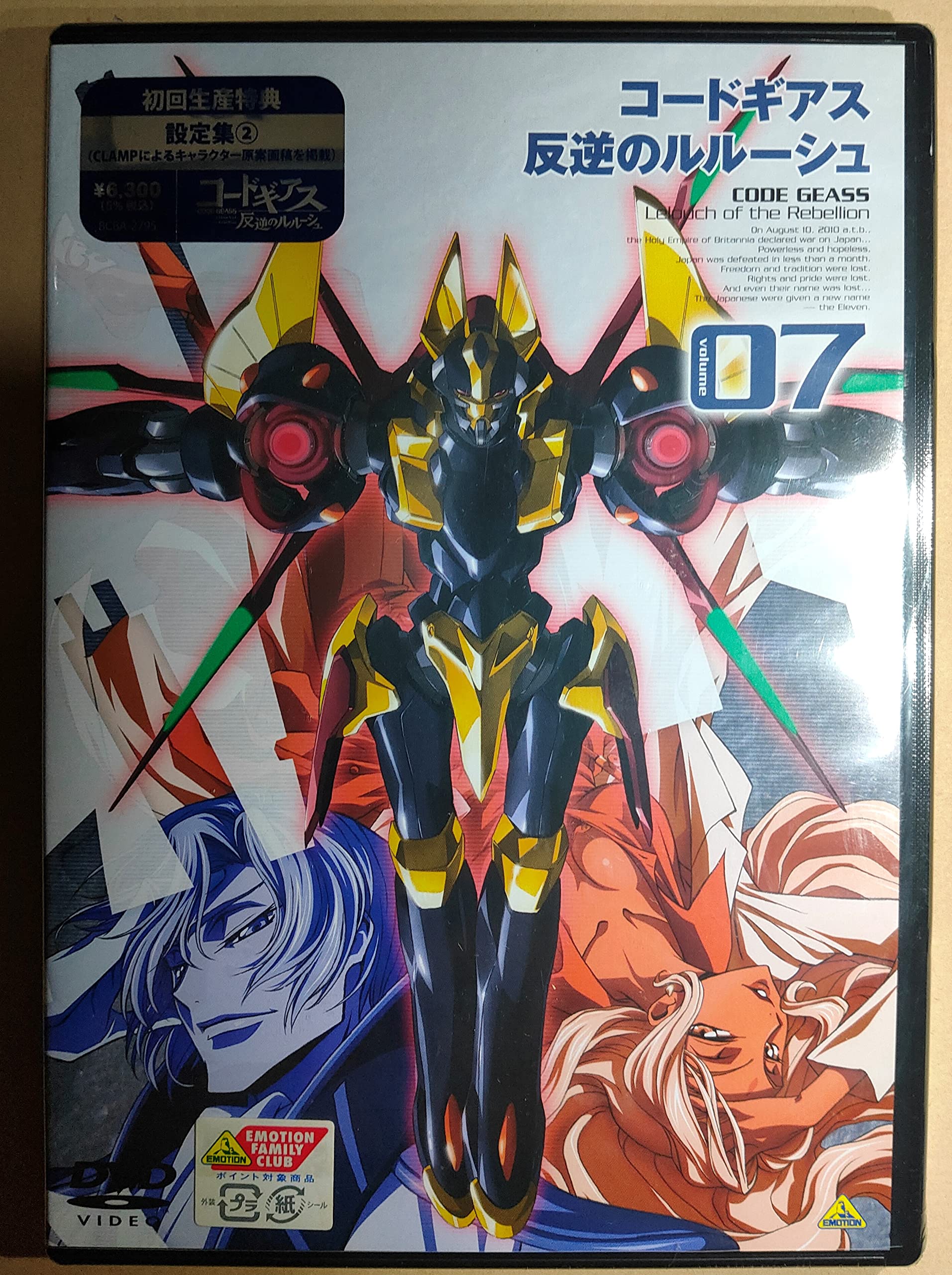 ɥ ȿդΥ롼 volume 07 [DVD]