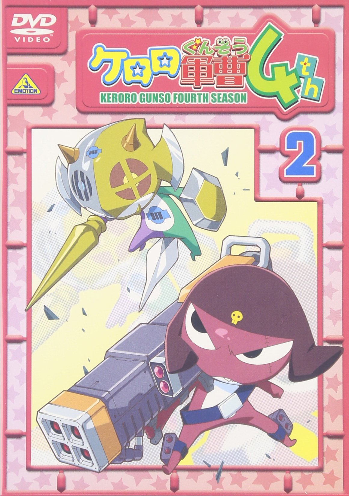 ケロロ軍曹4thシーズン 2 [DVD]