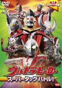 ウルトラキッズDVD ウルトラヒーロースーパータッグバトル!