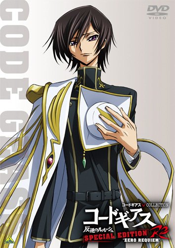 ɥ COLLECTION ɥȿդΥ롼R2 SPECIAL EDITION ZERO REQUIEM [DVD]