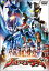 ウルトラマンサーガ [DVD]