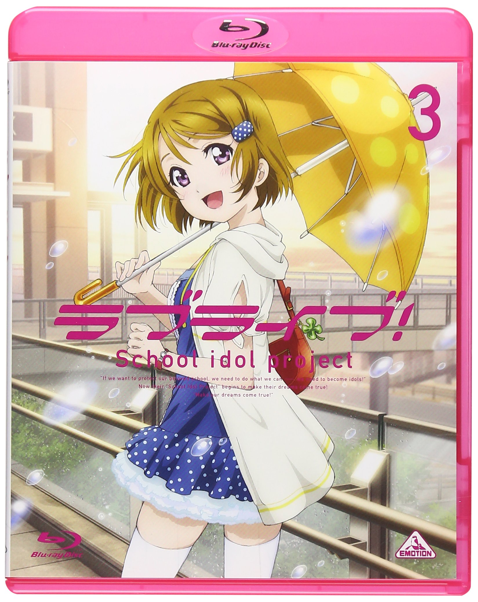 ֥饤! (Love Live! School Idol Project) 3 [Blu-ray]