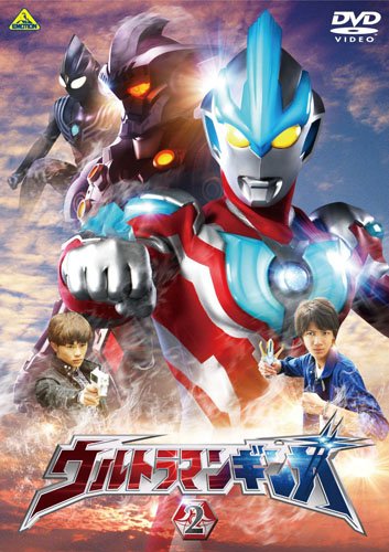 ウルトラマンギンガ 2 [DVD]