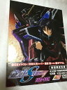 機動戦士ガンダムSEED DESTINY DVD-BOX初回限定生産