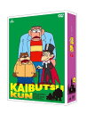 TVアニメ 怪物くん DVD-BOX 下巻最終巻