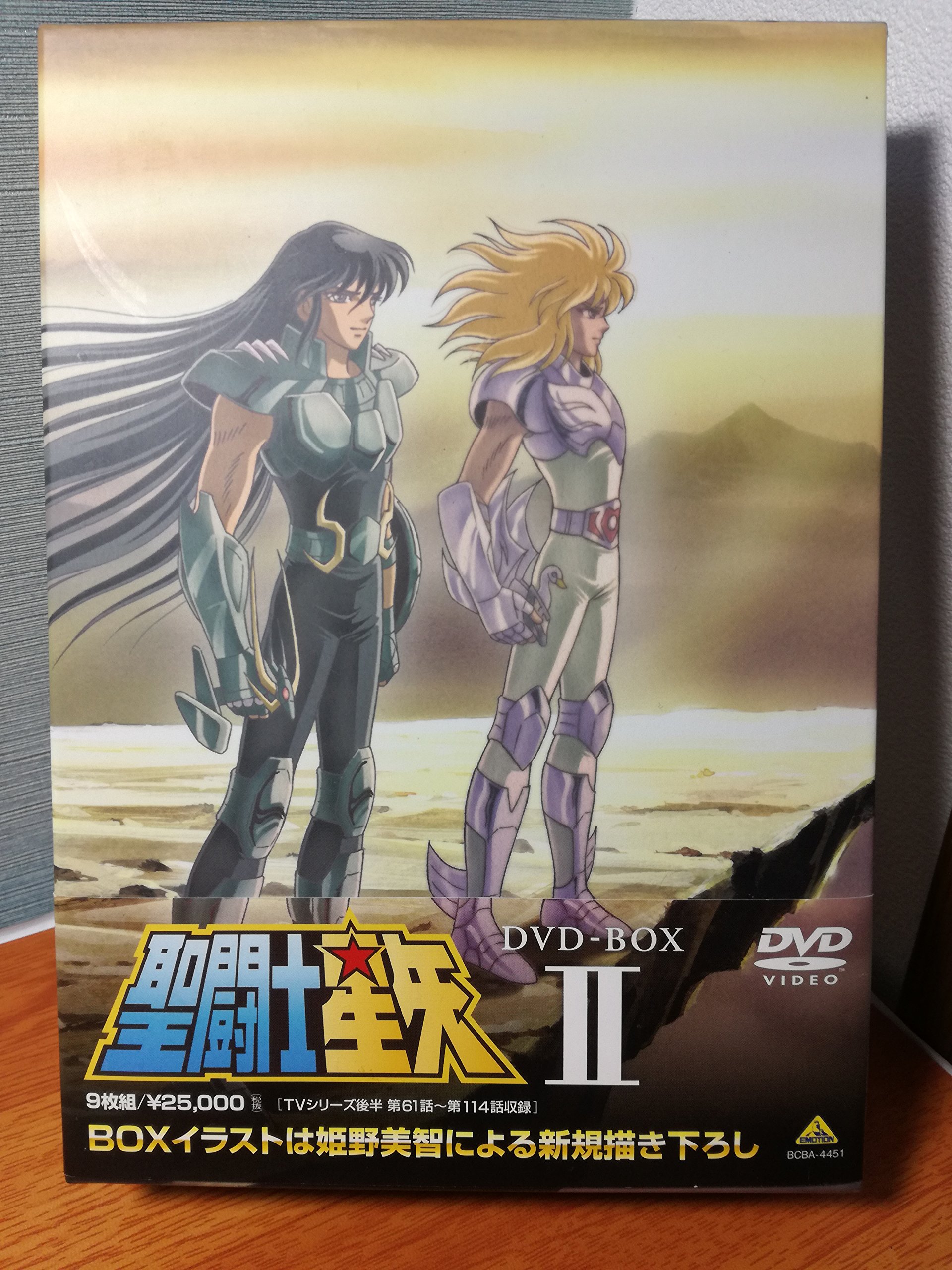 聖闘士星矢 DVD-BOX II