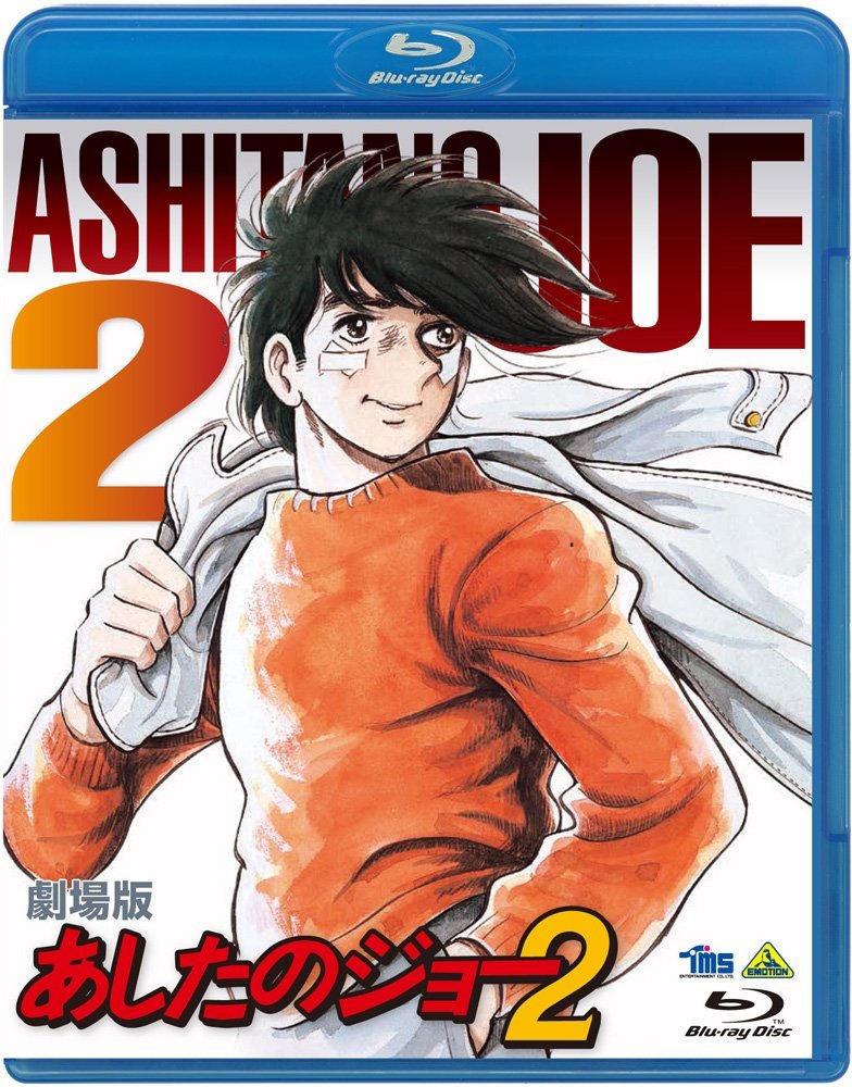  Υ硼2 [Blu-ray]