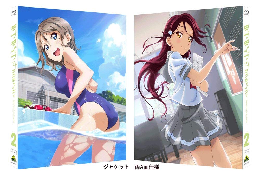 ラブライブ! サンシャイン!! Blu-ray 2 (特装限定版)(2)