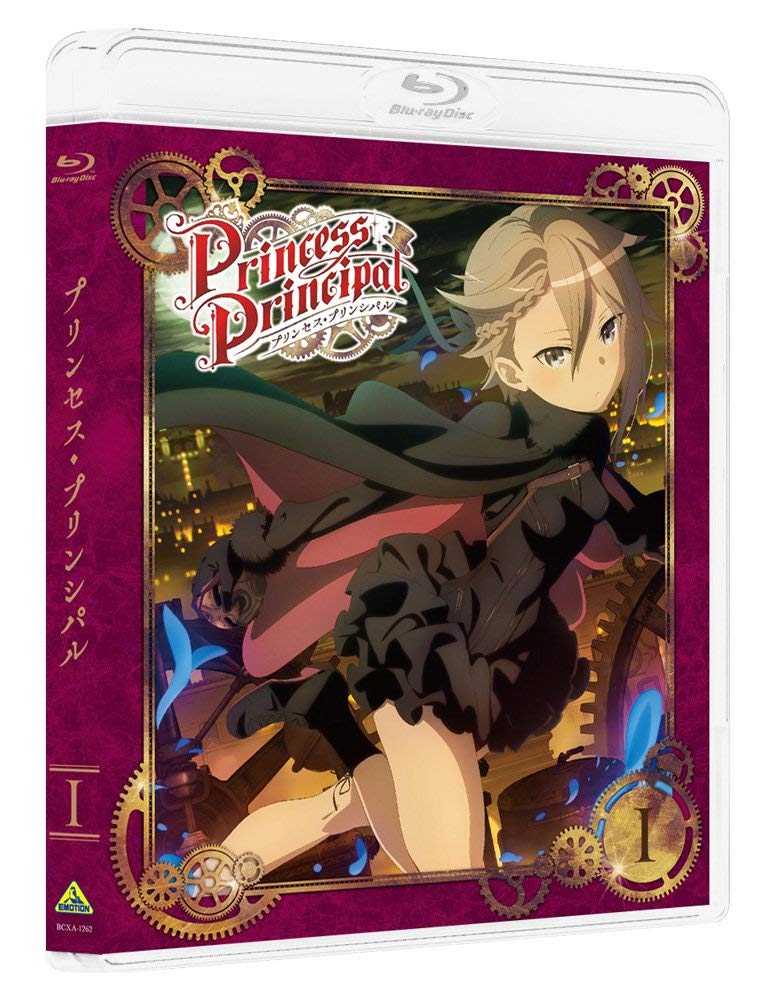 プリンセス・プリンシパル I (特装限定版) [Blu-ray]