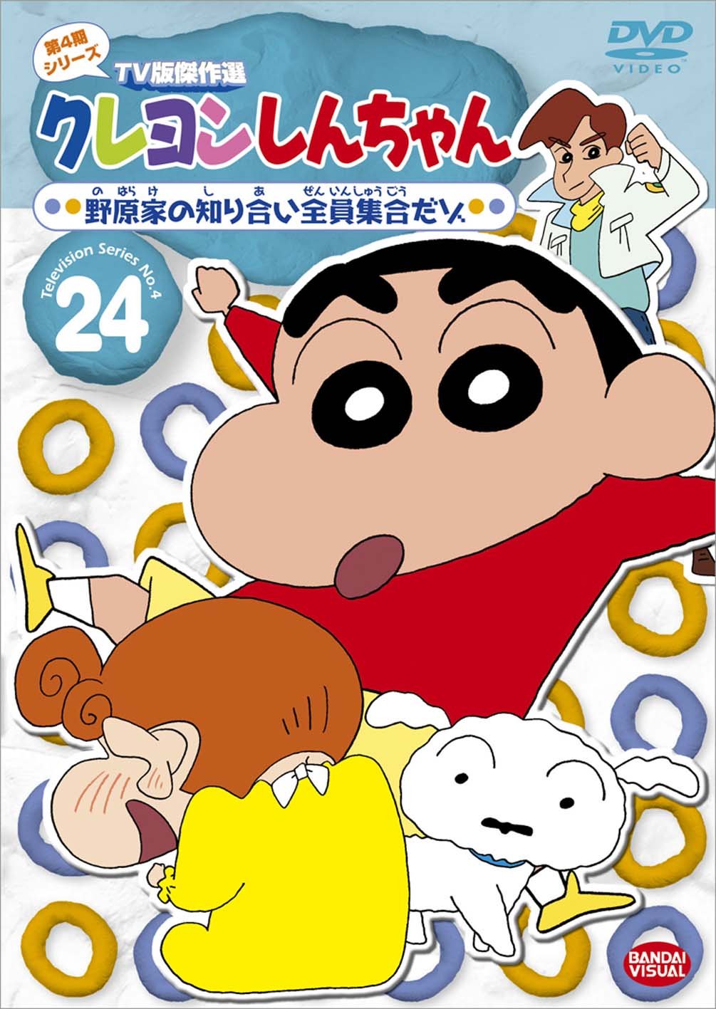󤷤 TVǷ 4꡼ (24)ǽȤΤ礤 [DVD]