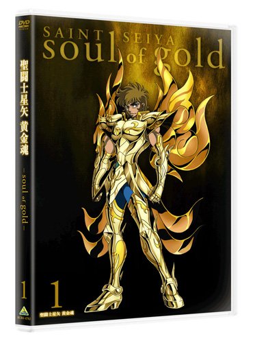 聖闘士星矢 黄金魂 -soul of gold- 1 [DVD]