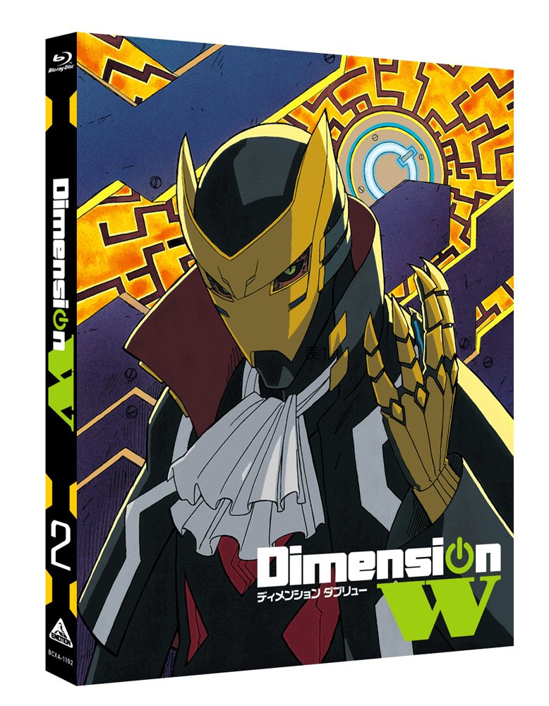 Dimension W (特装限定版) 2 [Blu-ray]