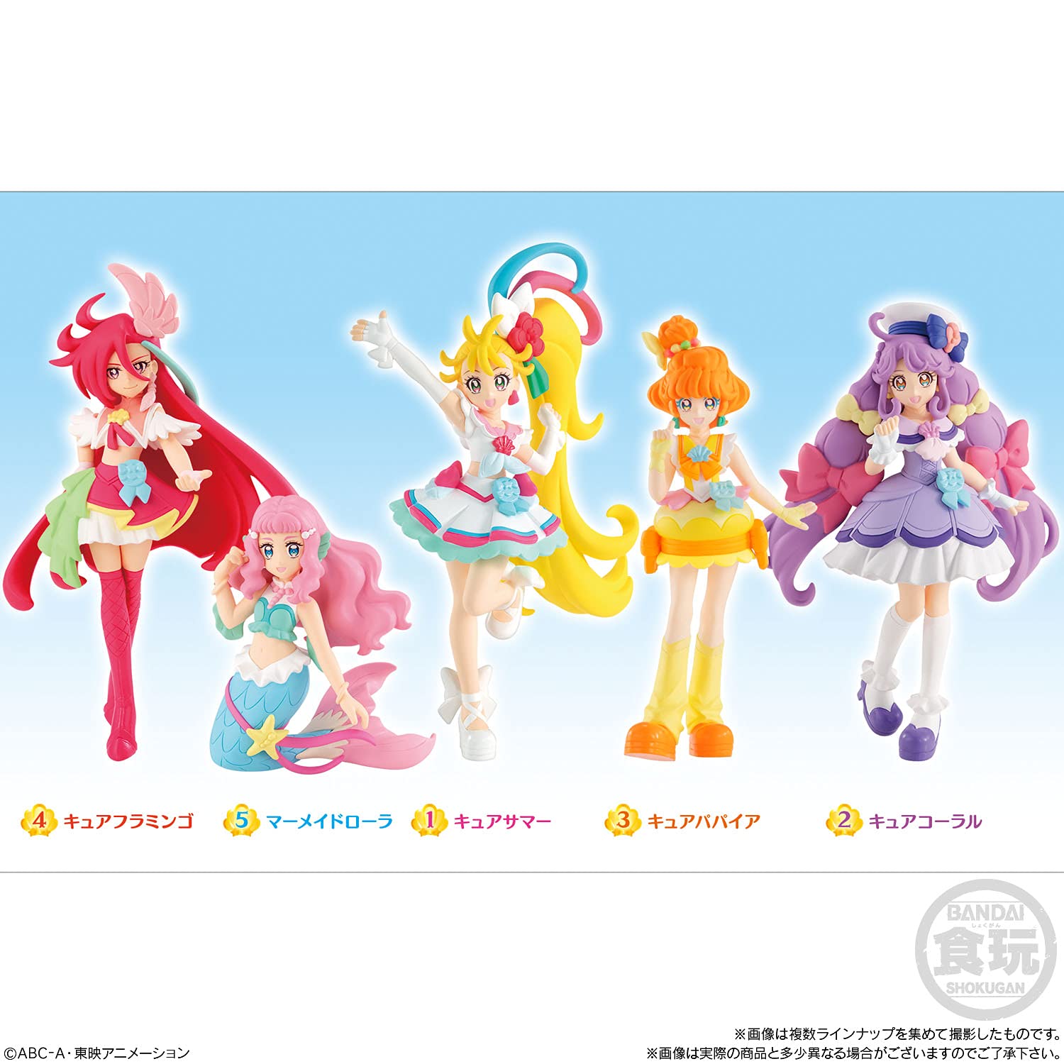 バンダイキャンディ トロピカル〜ジュ！プリキュア キューティーフィギュア全5種セット フルコンプ※10個入りのBOXではございません。