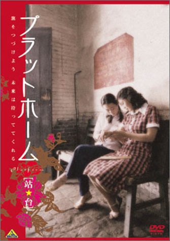 ץåȥۡ [DVD]