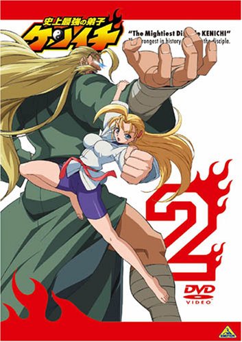 史上最強の弟子ケンイチ 2 [DVD]