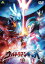 ウルトラマンギンガ 4 最終巻 [DVD]