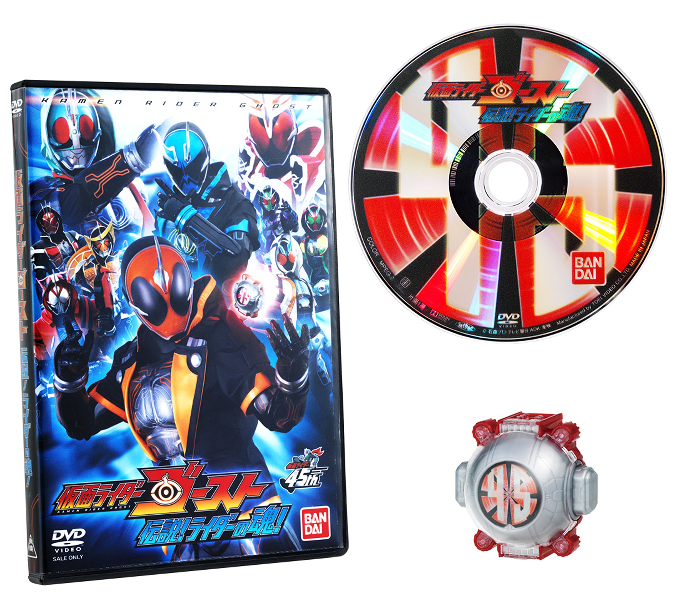 仮面ライダーゴースト DX仮面ライダー45ゴーストアイコン伝説! ライダーの魂!DVDセット