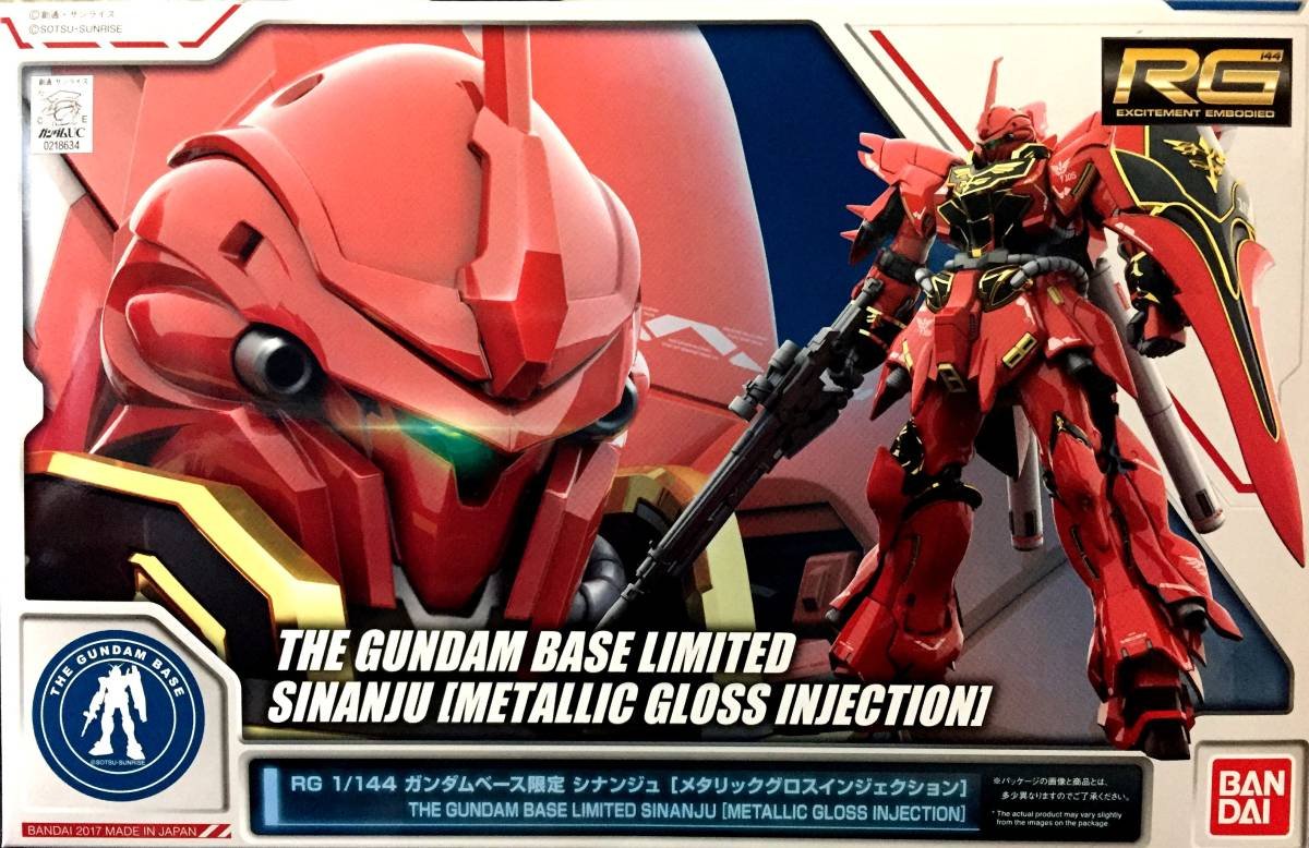 ガンダムベース限定 RG シナンジュ メタリックグロスインジェクション ガンダムUC 1/144