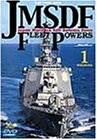 JMSDF FLEET POWERS(1)-YOKOSUKA- [DVD]
