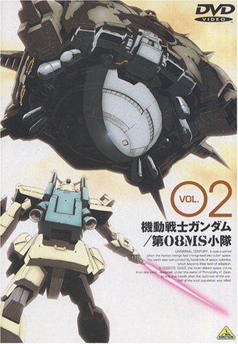 機動戦士ガンダム 第08MS小隊 Vol.02 [DVD](2)
