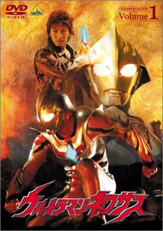 ウルトラマンネクサス Volume 1 [DVD]