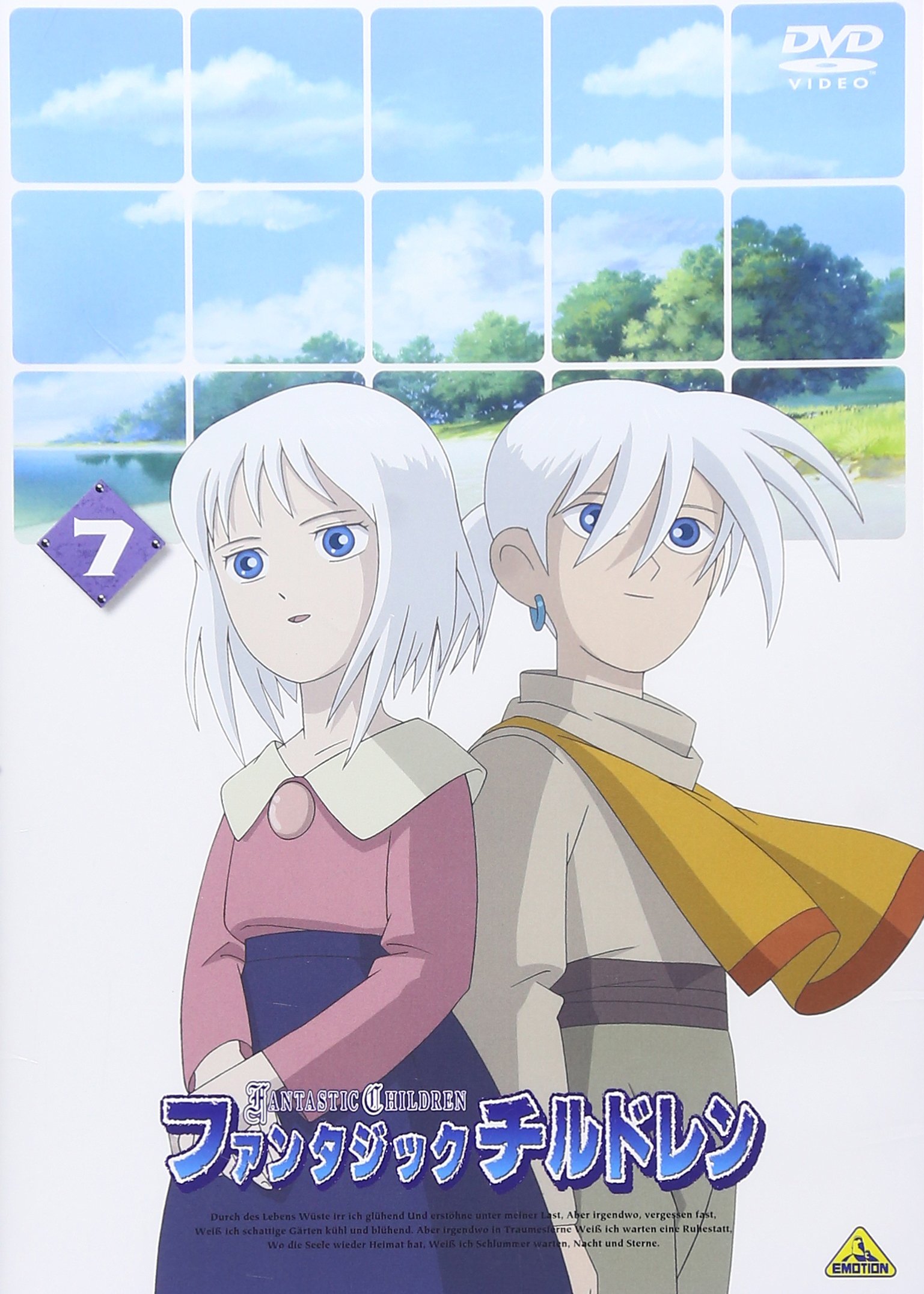 ե󥿥åɥ 7 [DVD]