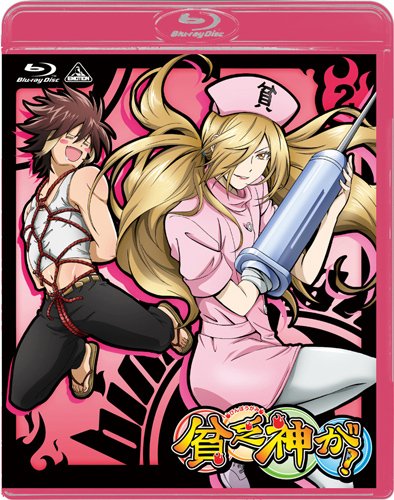 貧乏神が! 2 (初回限定版) [Blu-ray]