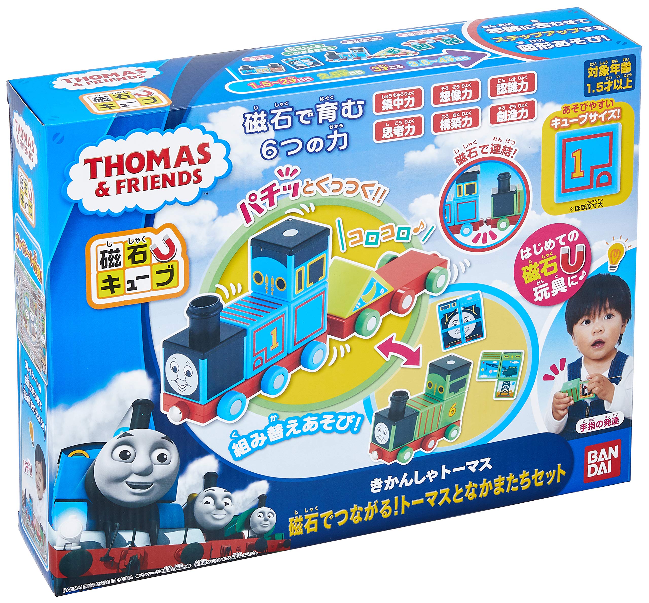 (C)2019 Gullane (Thomas) Limited. b対象年齢 :/b0から18月