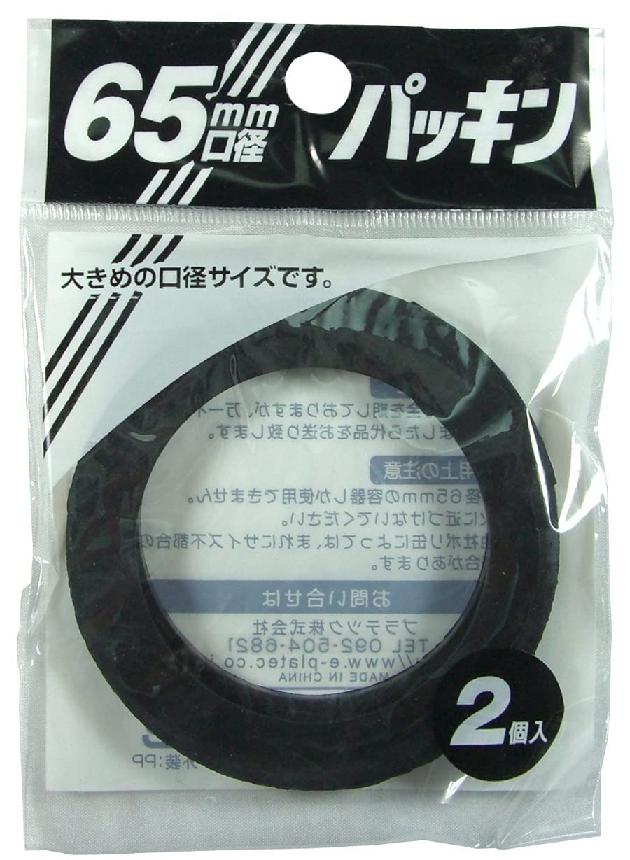 プラテック(Plateck)ポリ缶用 65mm口径 パッキン 2個入 PC-65G