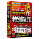 AOSデータ ファイナルデータ 11plus 特別復元版誤って削除やフォーマットしたファイルを簡単な操作でリカバリーするソフト